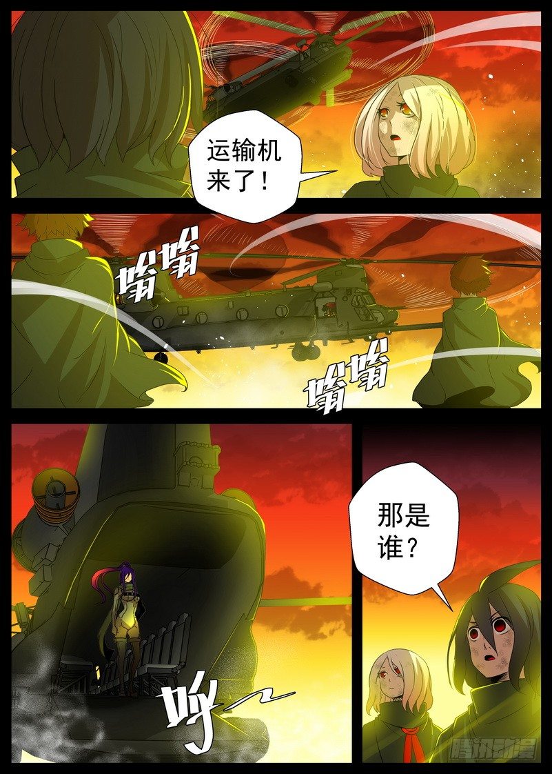 《最后的龙击》5-3 记忆中的龙击 第7页