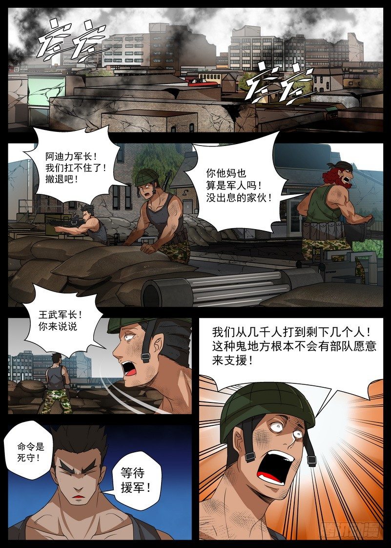 《最后的龙击》5-2 记忆中的龙击 第1页
