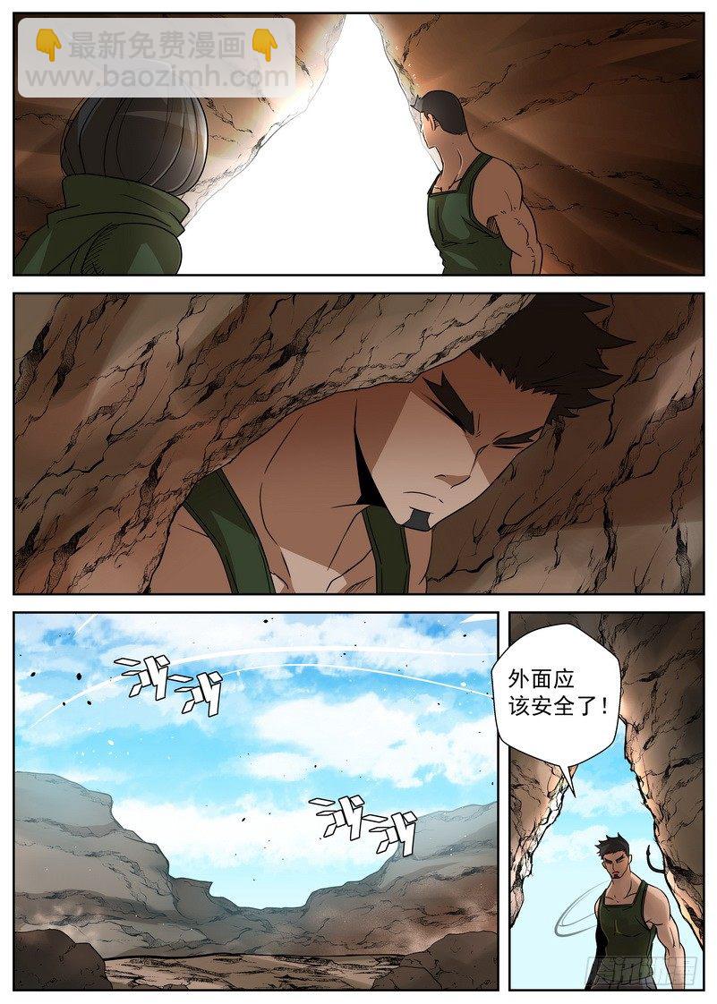 《最后的龙击》5-4 记忆中的龙击 第10页