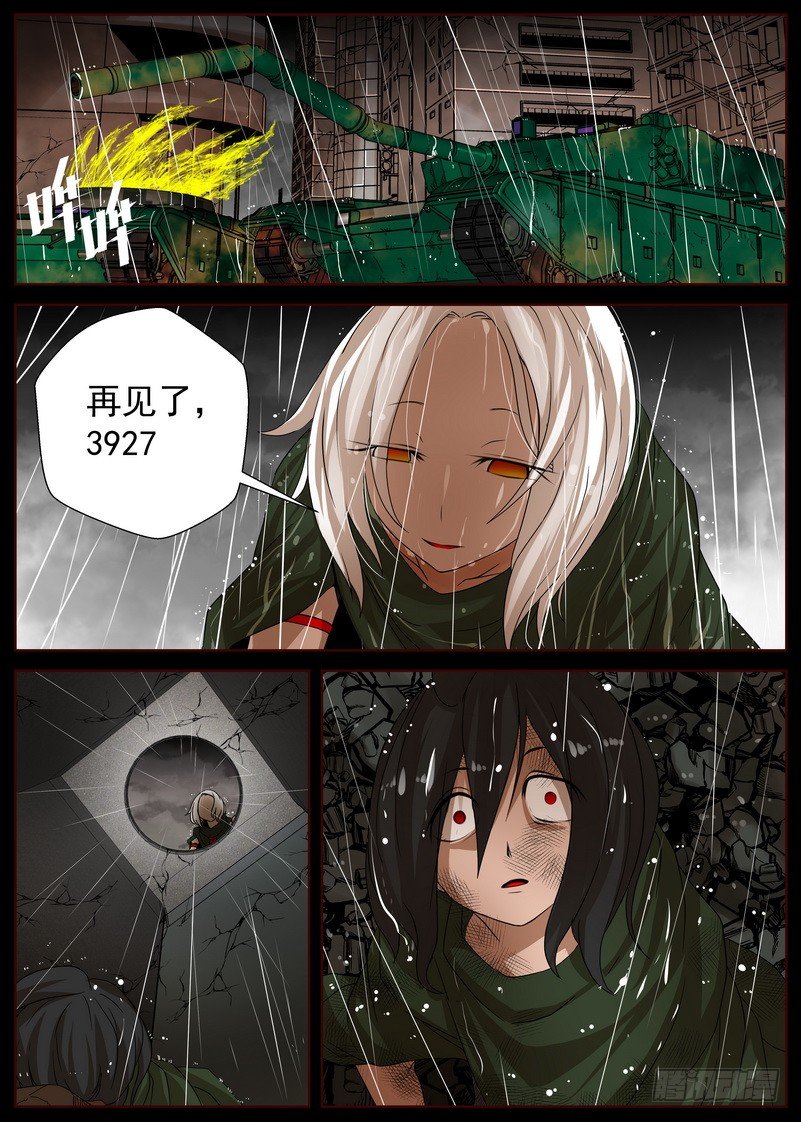《最后的龙击》5-4 记忆中的龙击 第3页