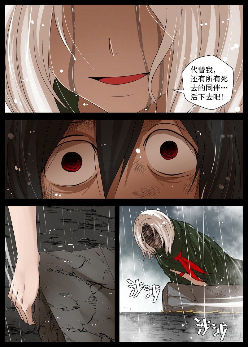《最后的龙击》5-4 记忆中的龙击 第4页