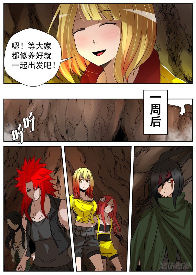 《最后的龙击》5-4 记忆中的龙击 第9页