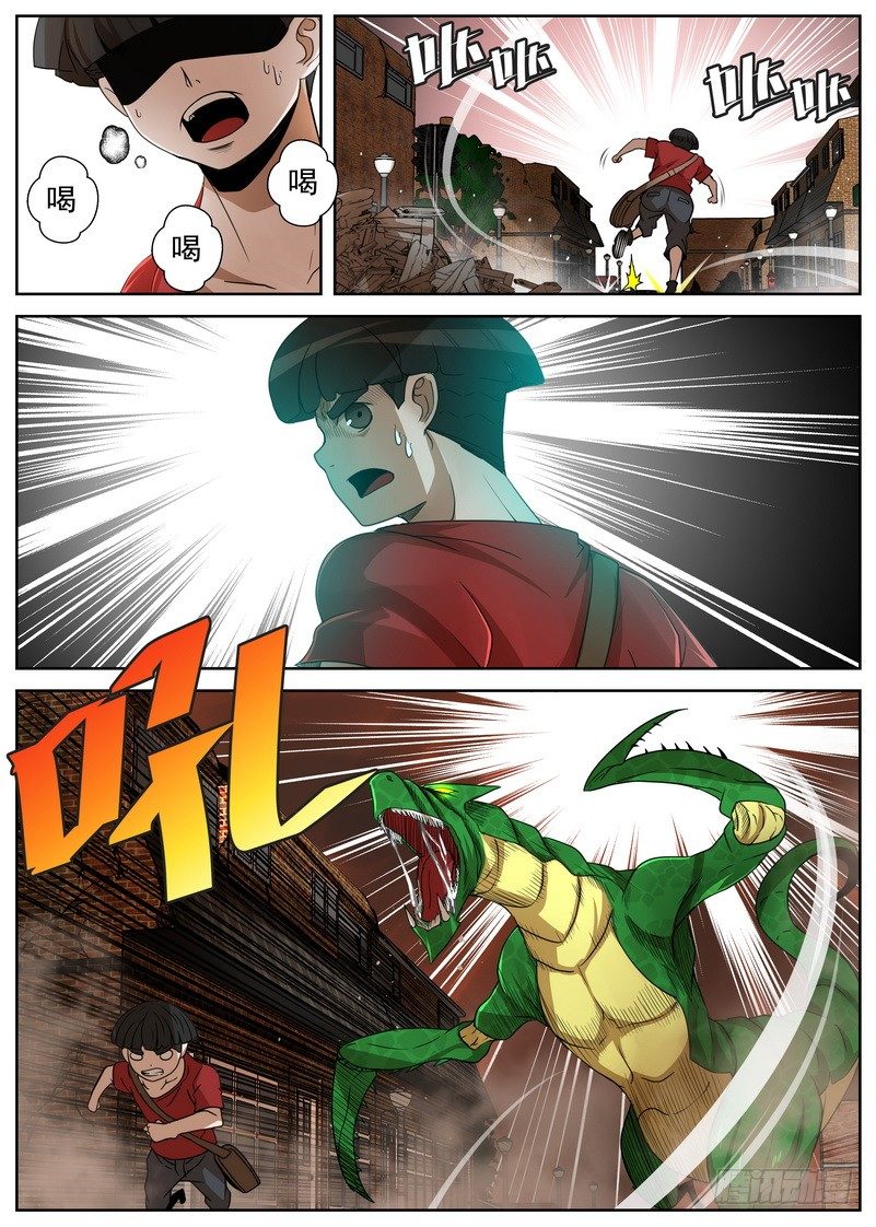 《最后的龙击》7-1 末日后的不良少年 第4页