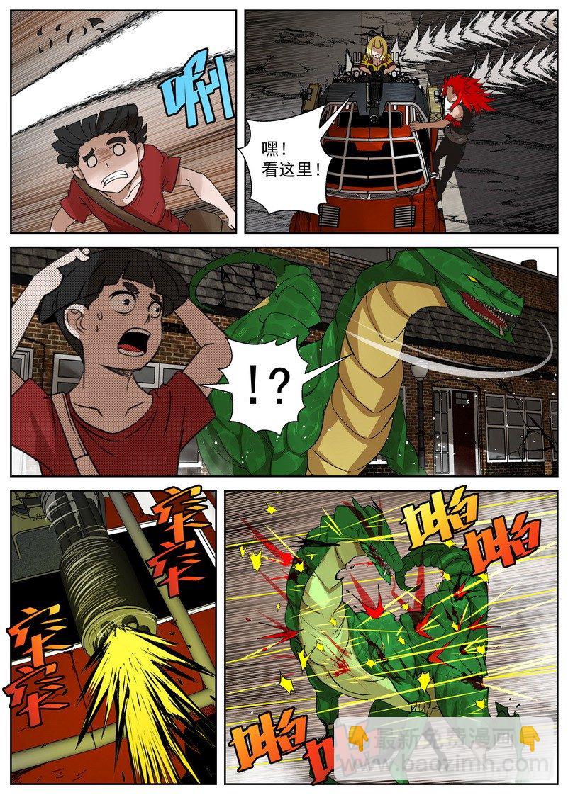《最后的龙击》7-1 末日后的不良少年 第5页