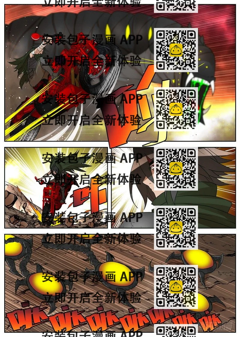 《最后的龙击》6-3 冰冷的心 第2页