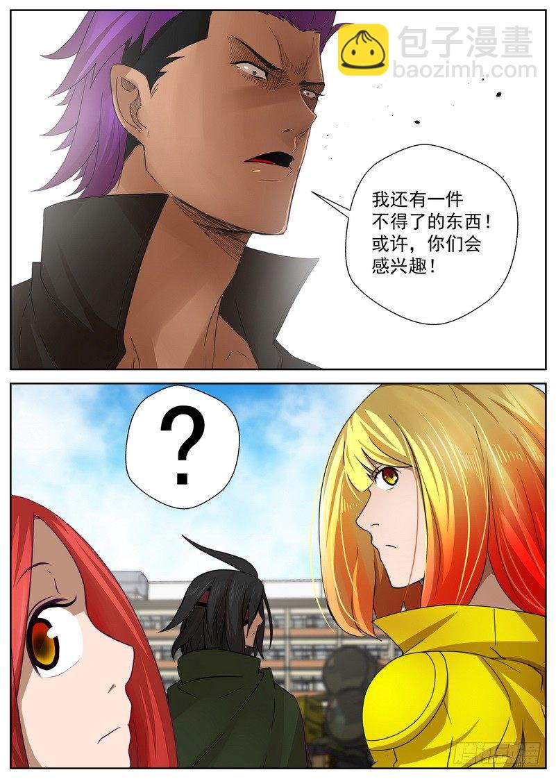 《最后的龙击》7-2末日后的不良少年 第10页