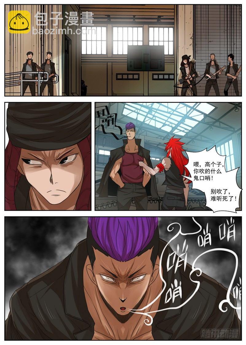 《最后的龙击》7-3 末日后的不良少年 第3页
