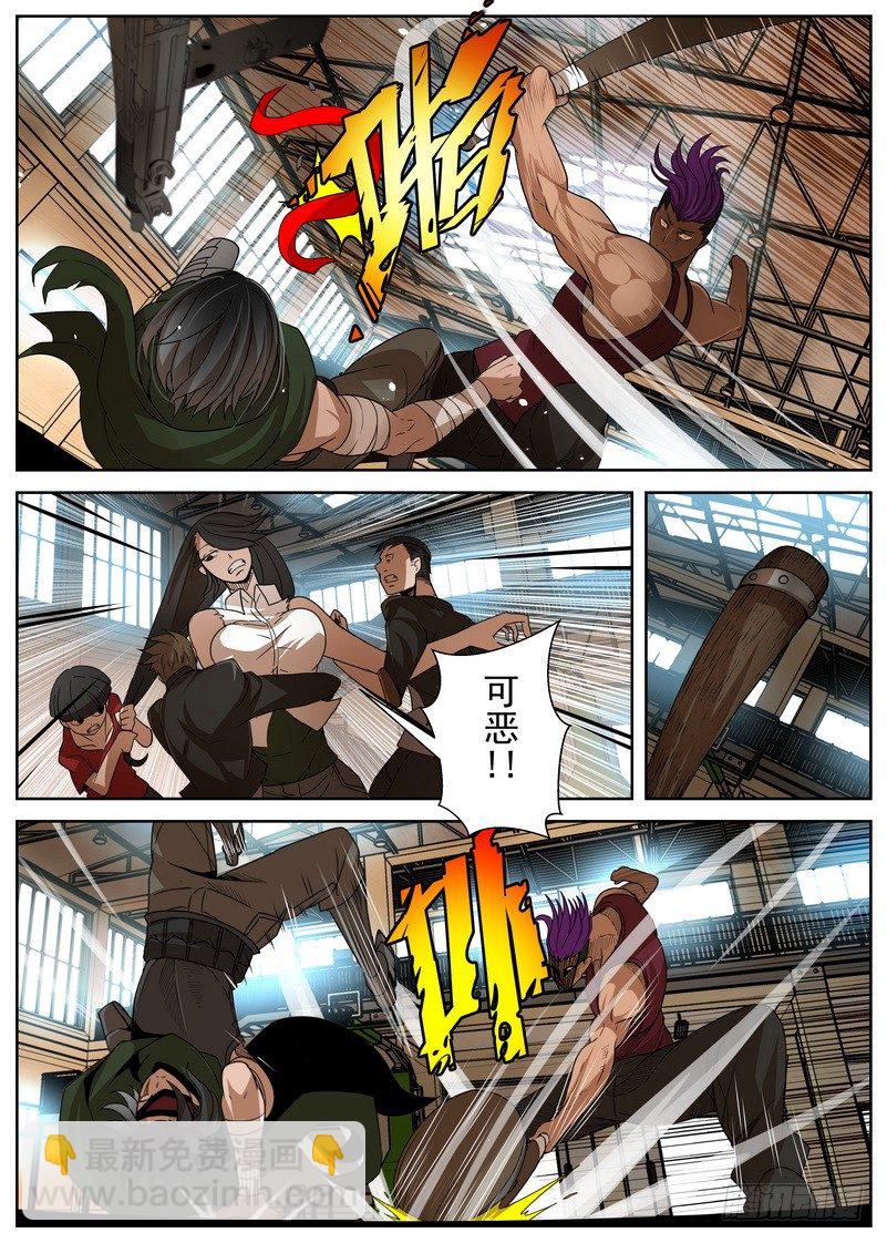 《最后的龙击》7-3 末日后的不良少年 第8页