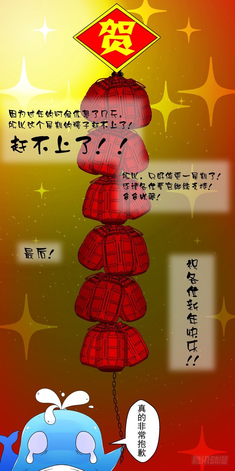 《最后的龙击》停更一回QAQ 第1页