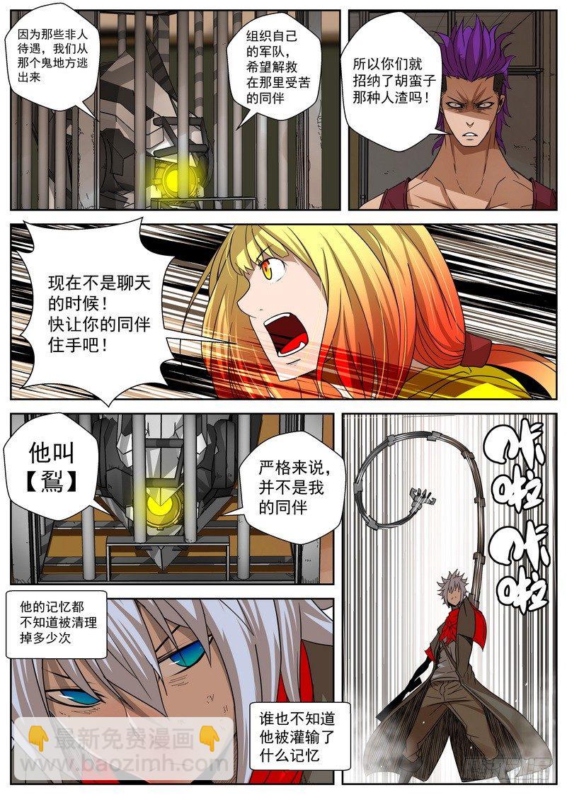 《最后的龙击》9-4 攻防 第6页