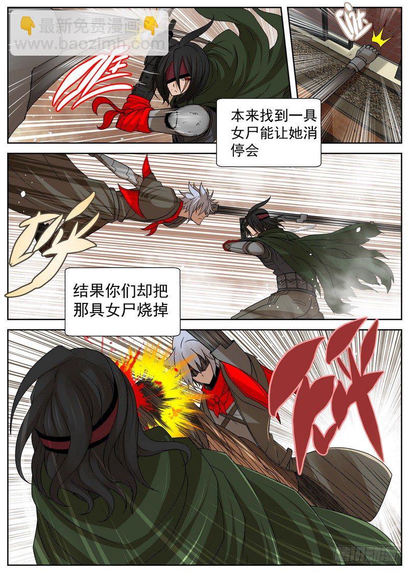 《最后的龙击》9-4 攻防 第7页