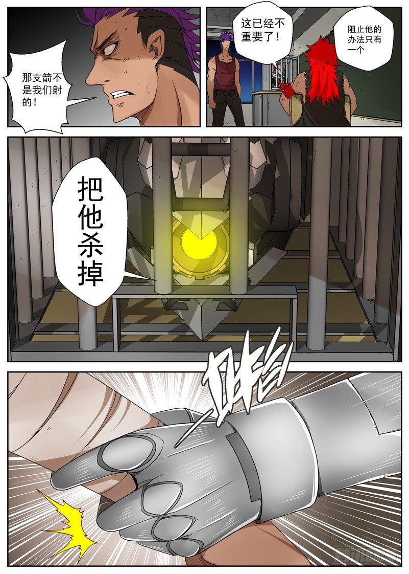 《最后的龙击》9-4 攻防 第8页
