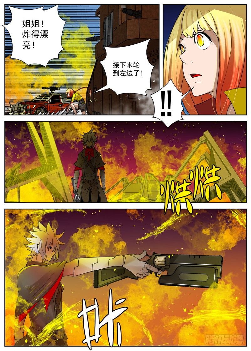 《最后的龙击》9-1 攻防 第10页