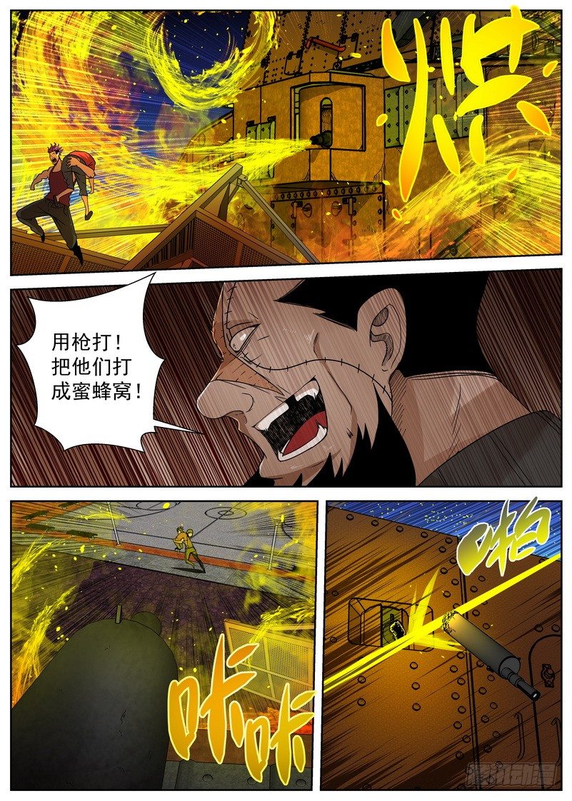 《最后的龙击》9-1 攻防 第4页