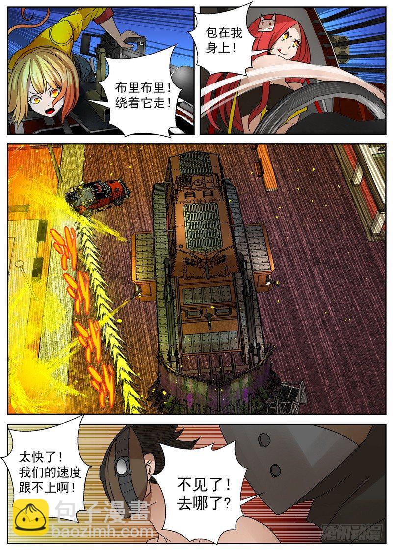 《最后的龙击》9-1 攻防 第7页