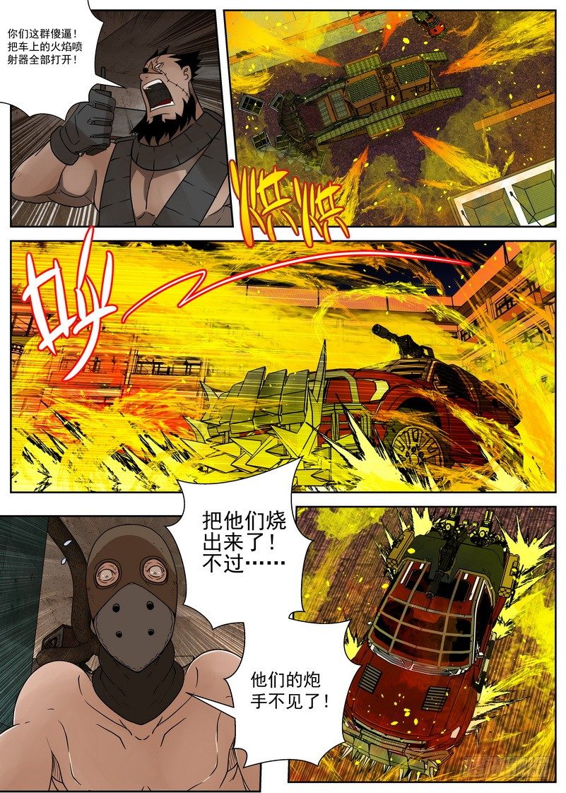 《最后的龙击》9-1 攻防 第8页