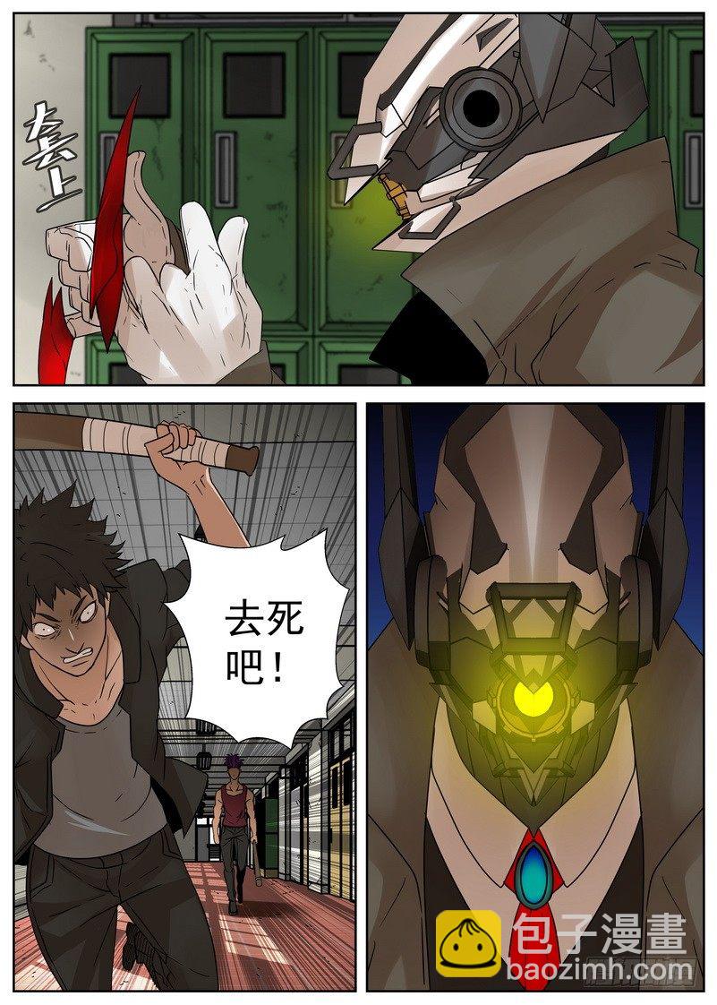 《最后的龙击》9-2 攻防 第11页