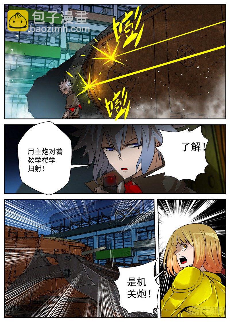 《最后的龙击》9-2 攻防 第3页
