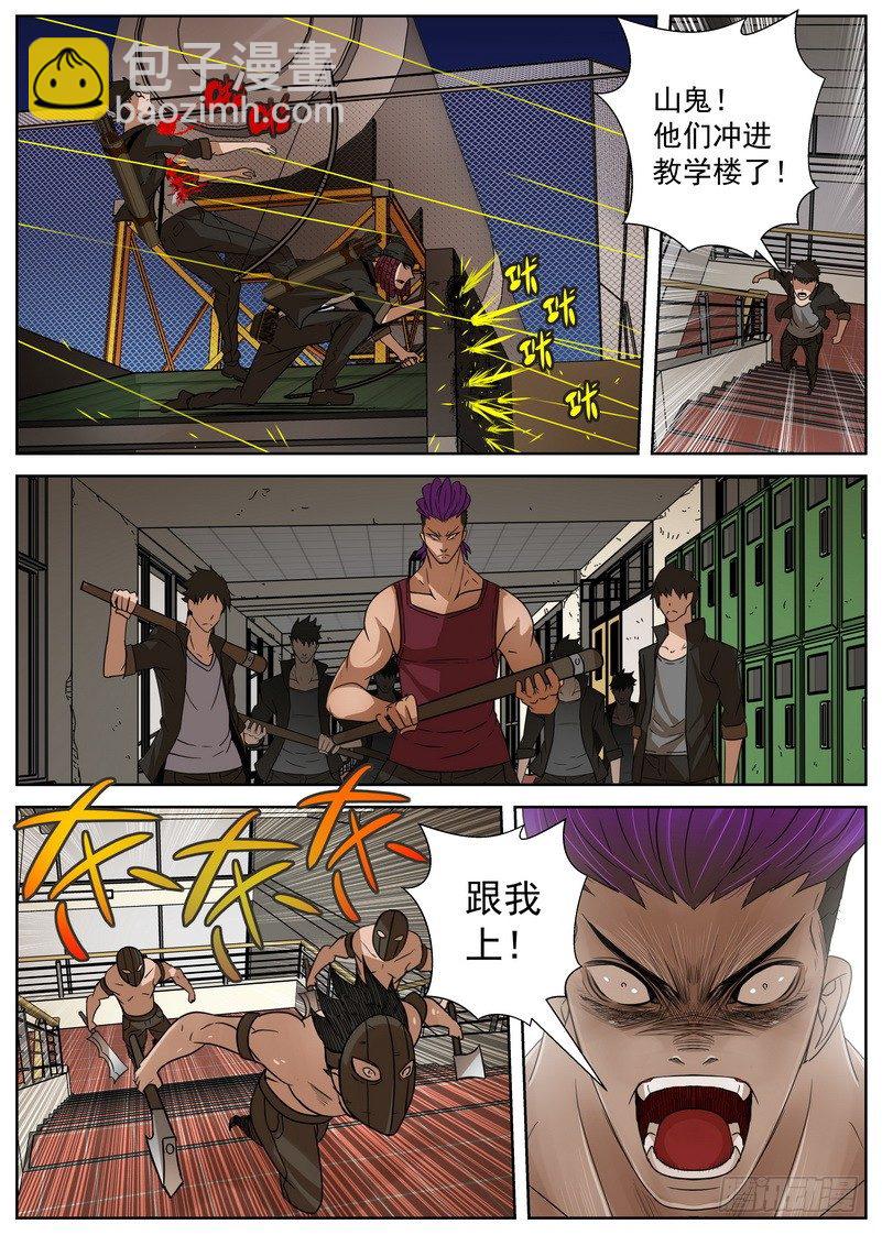 《最后的龙击》9-2 攻防 第7页