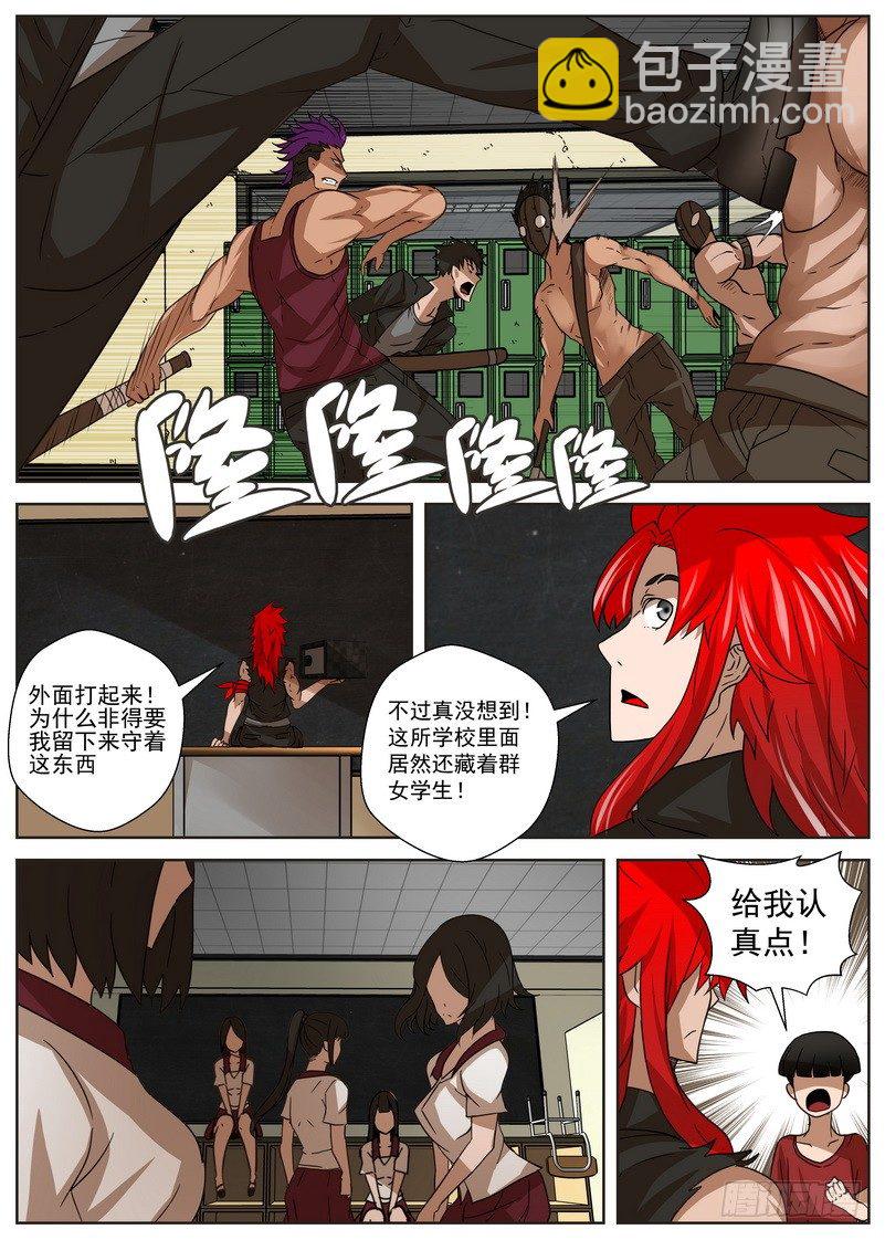 《最后的龙击》9-2 攻防 第8页