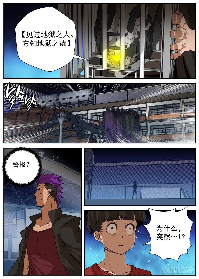 《最后的龙击》10-4 但她们能得到安息 第10页