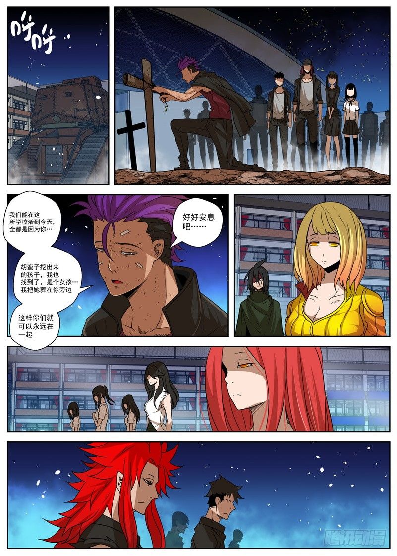 《最后的龙击》10-4 但她们能得到安息 第7页