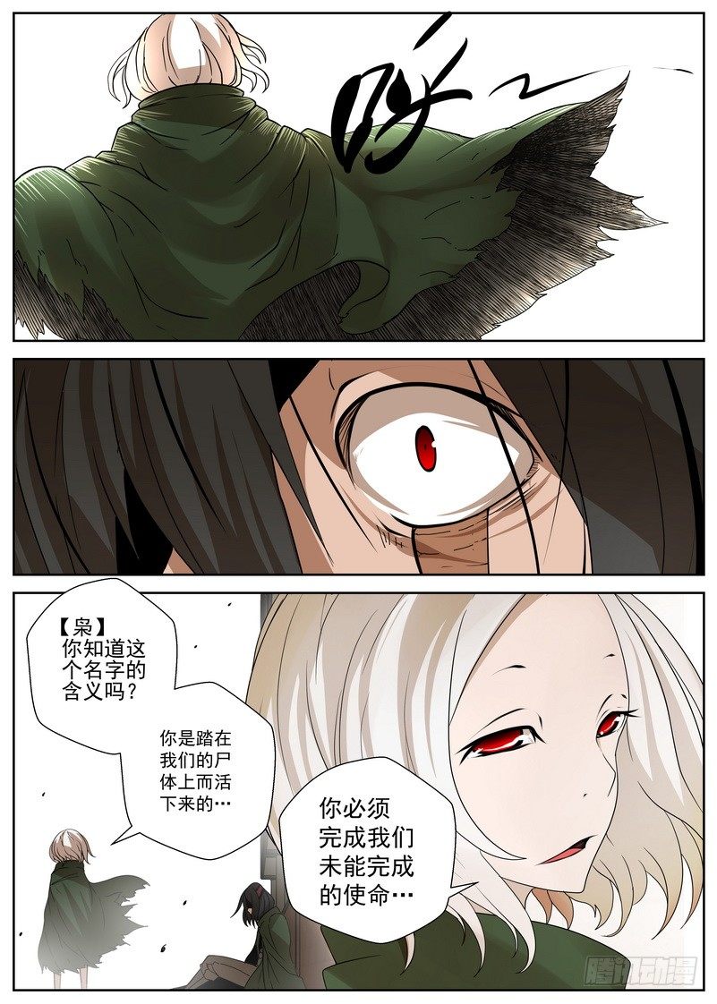 《最后的龙击》10-1 野兽 第4页