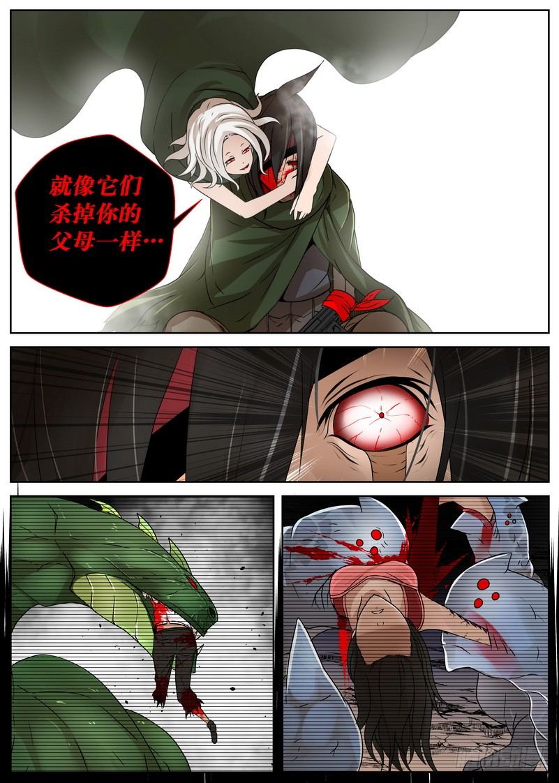 《最后的龙击》10-1 野兽 第6页
