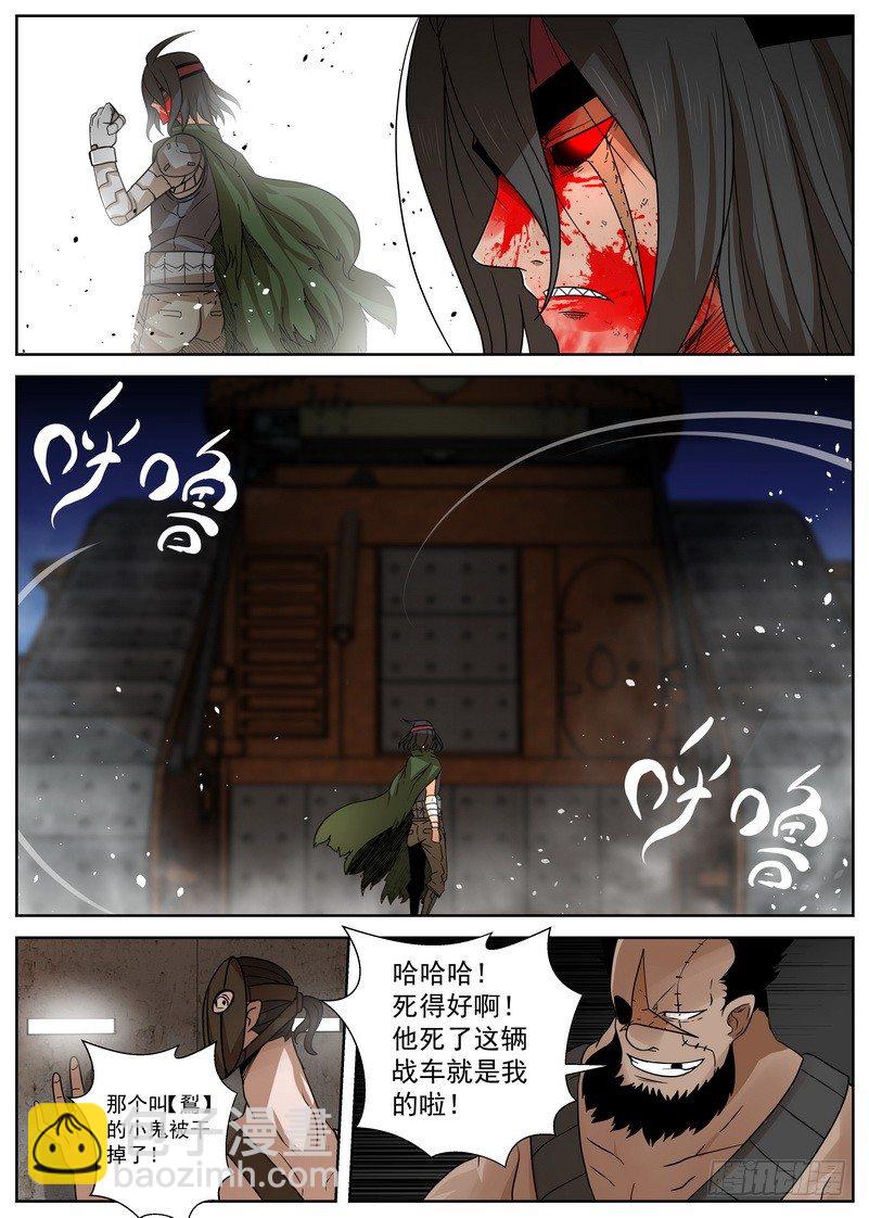 《最后的龙击》10-2 这是地狱吗！ 第2页
