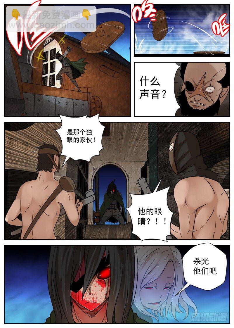 《最后的龙击》10-2 这是地狱吗！ 第3页
