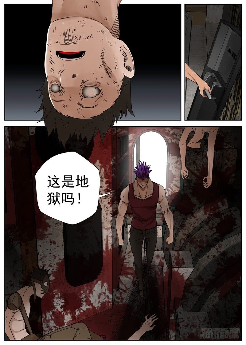 《最后的龙击》10-2 这是地狱吗！ 第6页