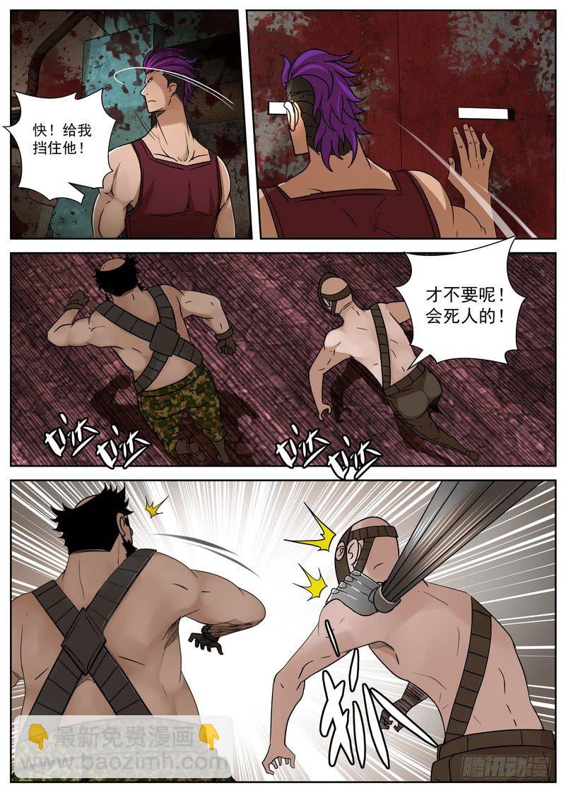 《最后的龙击》10-2 这是地狱吗！ 第7页