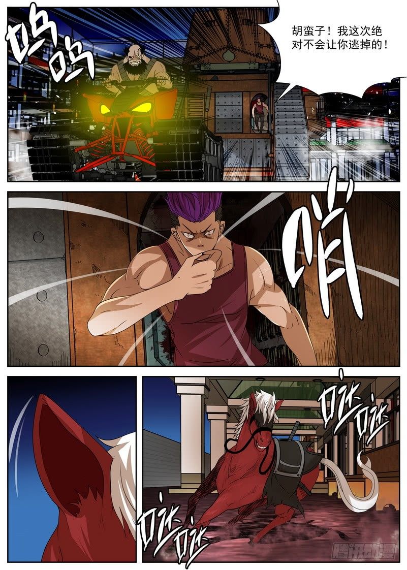 《最后的龙击》10-2 这是地狱吗！ 第9页