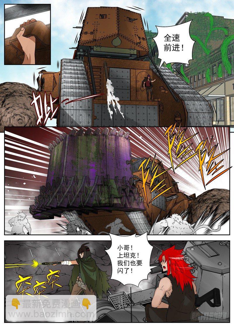 《最后的龙击》11-4 猿龙之王 第9页