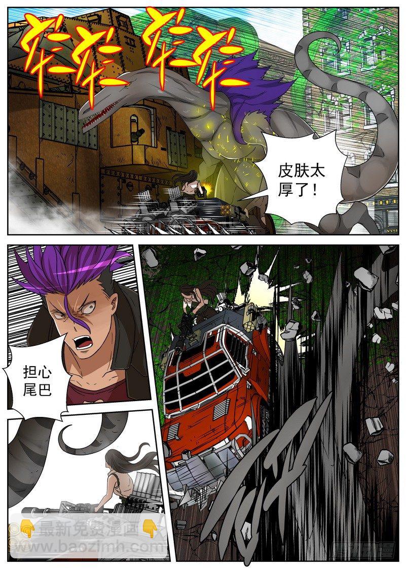 《最后的龙击》11-3 围攻 第2页