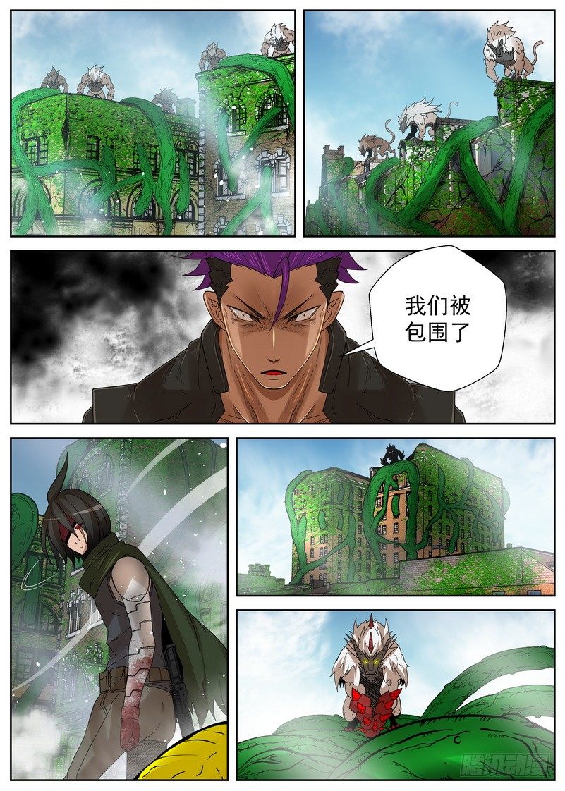 《最后的龙击》11-3 围攻 第7页
