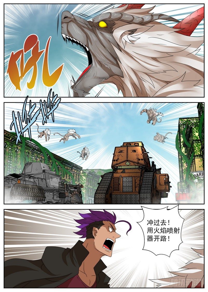《最后的龙击》11-3 围攻 第8页