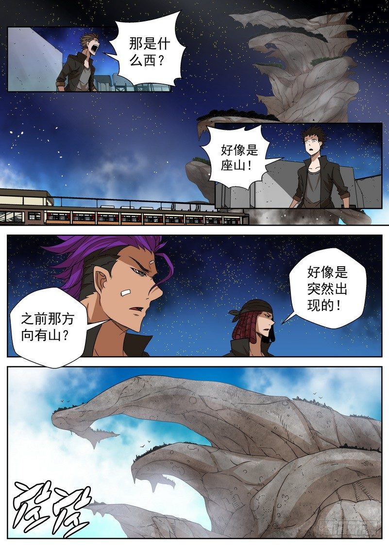 《最后的龙击》11-1 唯一的活路 第1页