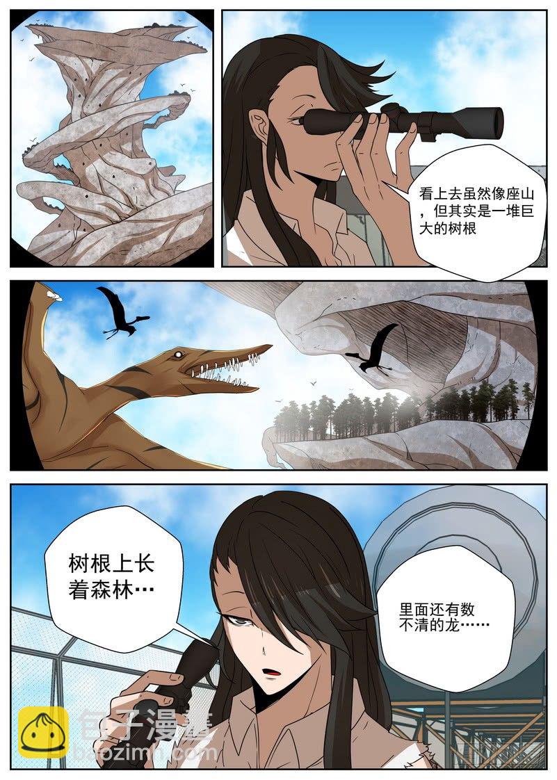 《最后的龙击》11-1 唯一的活路 第3页