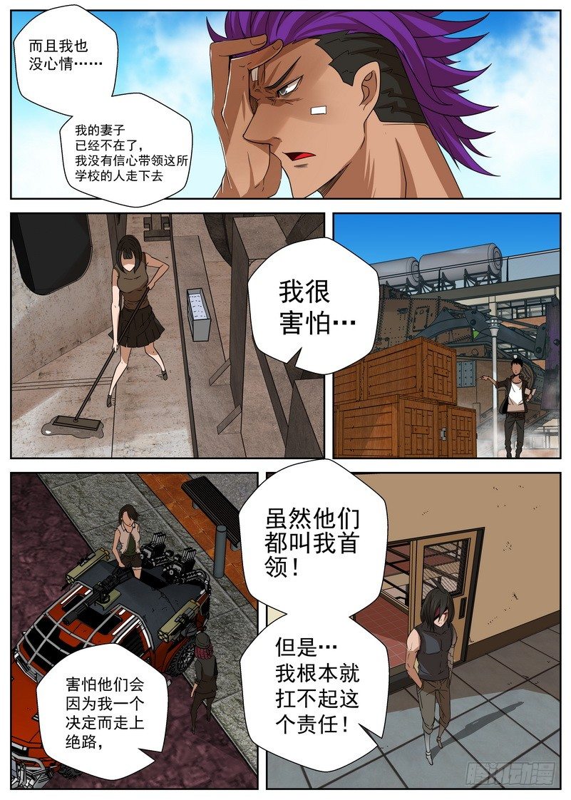《最后的龙击》11-2 起程 第2页