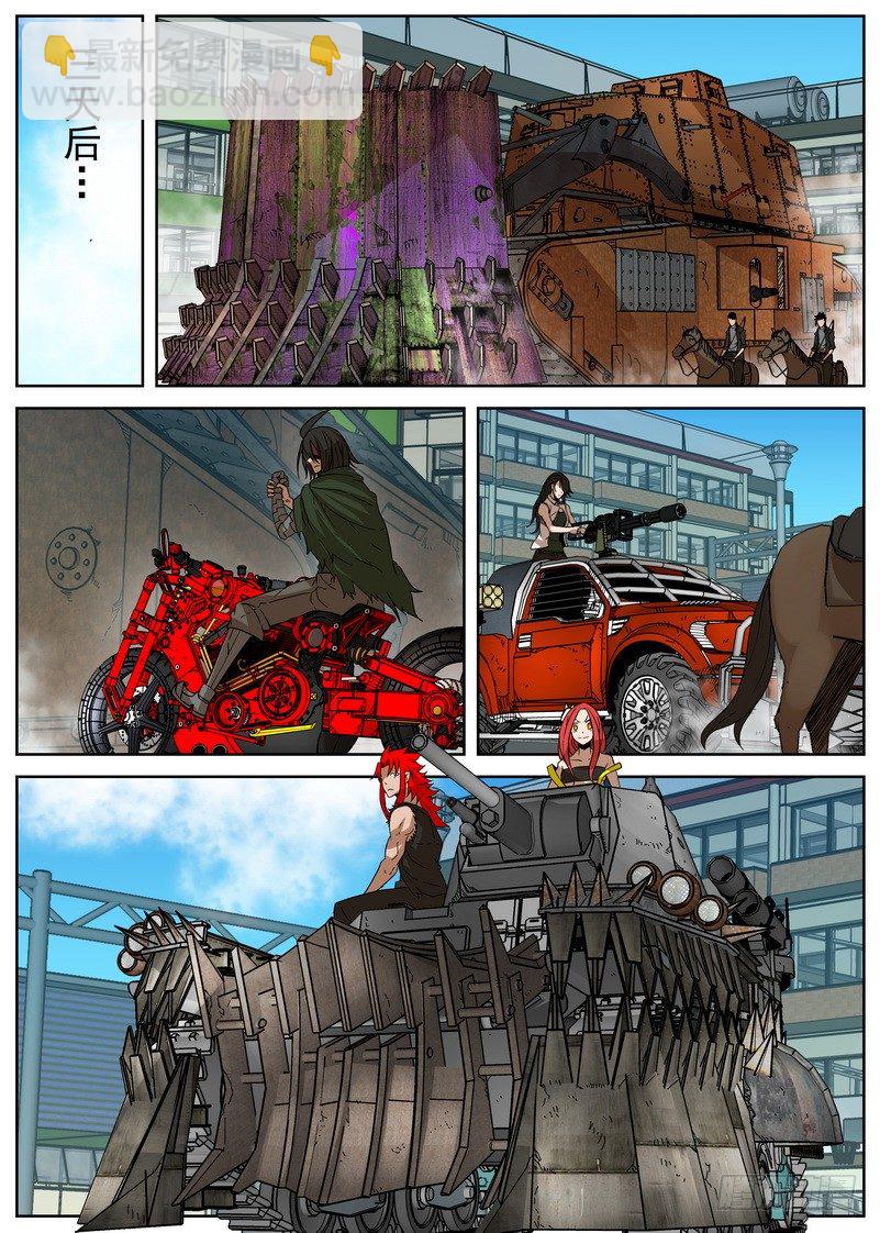 《最后的龙击》11-2 起程 第4页