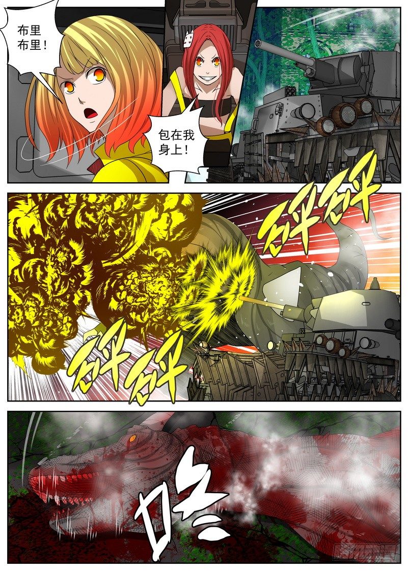 《最后的龙击》11-2 起程 第8页