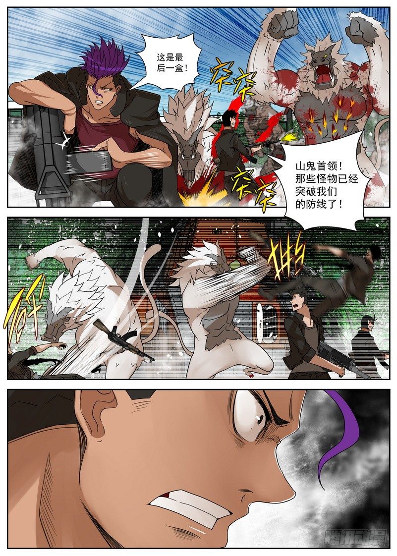 《最后的龙击》12-2 防线 第10页