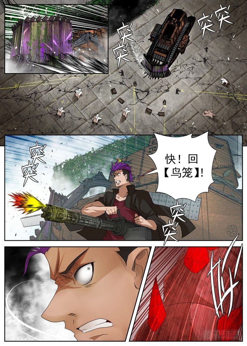 《最后的龙击》12-3 通信 第1页
