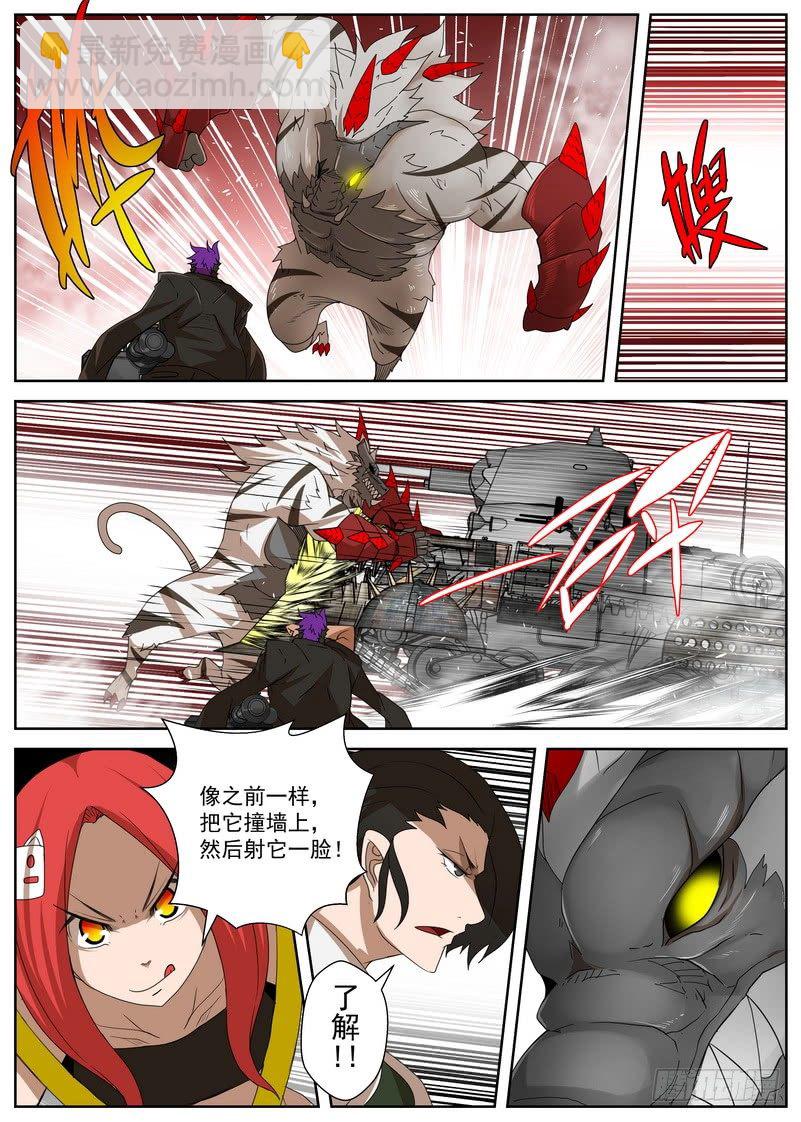 《最后的龙击》12-3 通信 第2页
