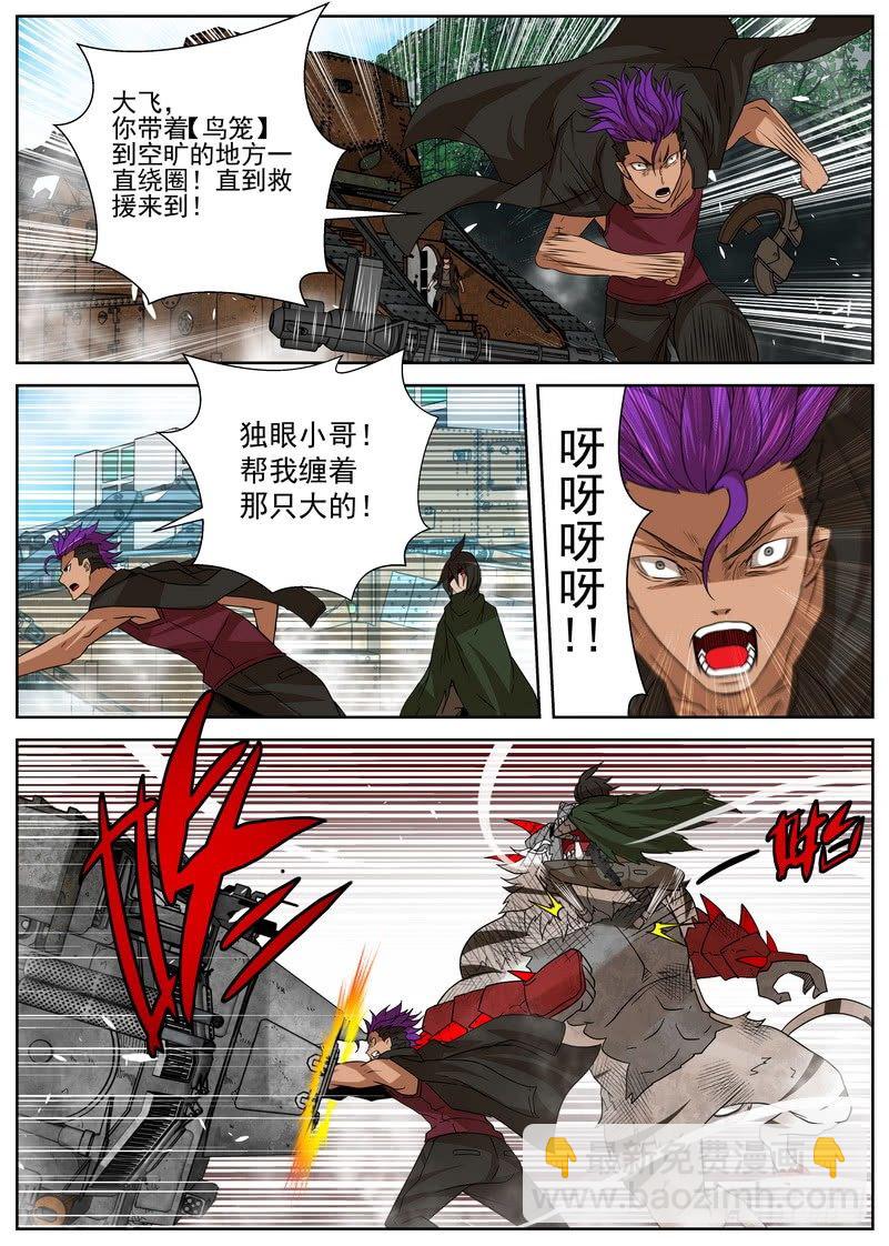 《最后的龙击》12-3 通信 第9页