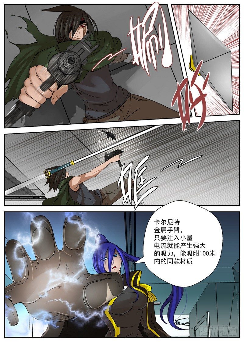 《最后的龙击》13-4 505部队 第2页