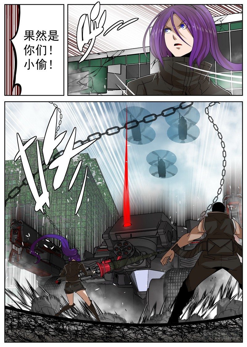《最后的龙击》13-1天降【横祸】 第6页