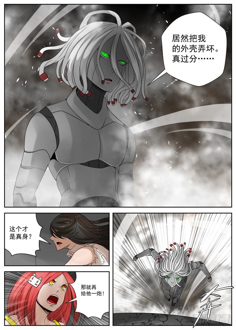 《最后的龙击》13-2 合流 第2页