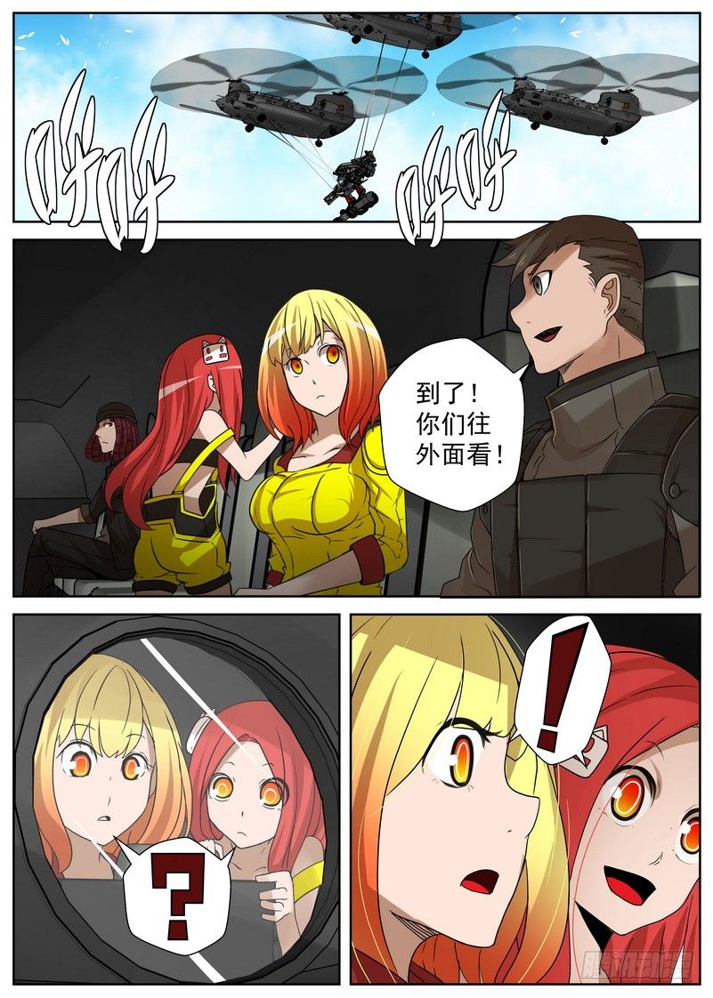 《最后的龙击》13-3 海王殿 第1页